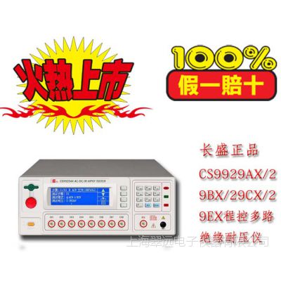 ӦʢȫƷCS9929BX̿ض·Եѹ 