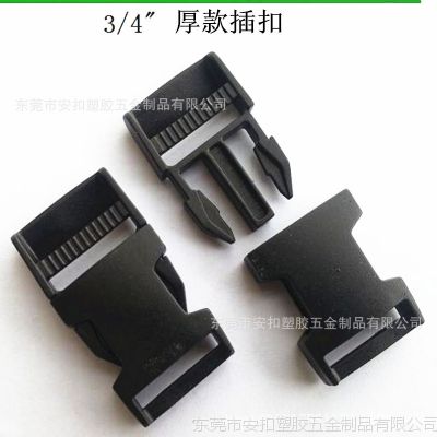 【厂家直销】加固型平面塑料插扣 塑胶扣 箱包配件 安全扣