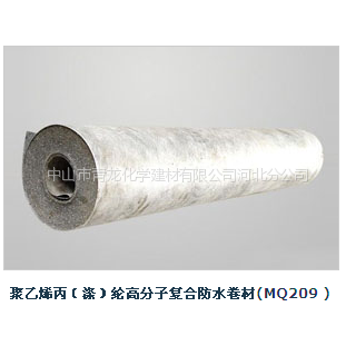 供应河北防水卷材|唐山防水卷材|MQ209高分子复合防水卷材