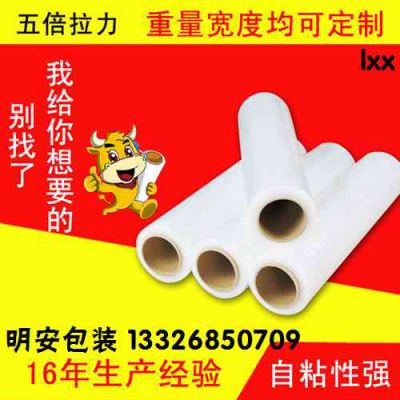 5倍高拉力操作方便 明安佛山拉伸缠绕膜定制