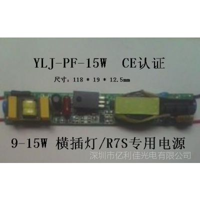 CE֤ԴG24LEDԴ9-15W R7SԴ