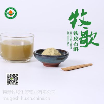 牧歌竹乡长款礼盒***铁皮枫斗100g；***铁皮石斛纯粉100g