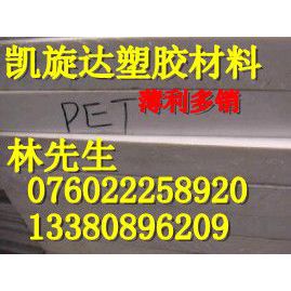 供应【17mmPET板纯白色PET棒】PPS棒直径50