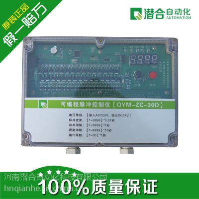 在线30路脉冲喷吹控制仪，北京优质脉冲控制仪袋式除尘控制仪