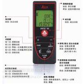 LEICA激光测距仪