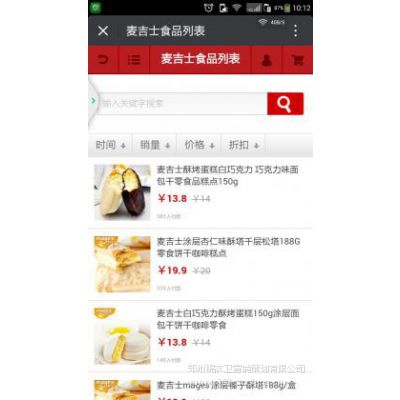 郑州锦衣卫营销策划有限公司为中小企业网站制作微网站开发制作