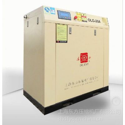 供应【直销空压机】上海压缩机厂OLG-20A螺杆空压机15KW空压机2立方空压机