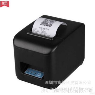 新款二维码/条码打印 pos-80热敏票据打印机 80mm热敏票据打印机