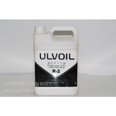 供应进口ULVOIL爱发科真空泵油R-2 日本原产ULVAC