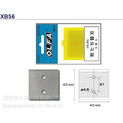 供应35SB/SCR-S刮刀日本OLFA爱利华厂家直销