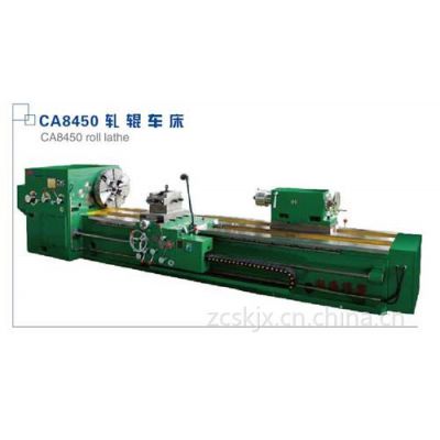 供应您的需要我们拥有-轧辊车床值得信赖