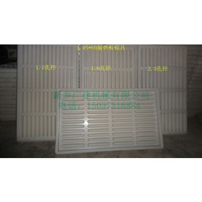 供应买漏粪板模具,新乡哪家好——广建机械