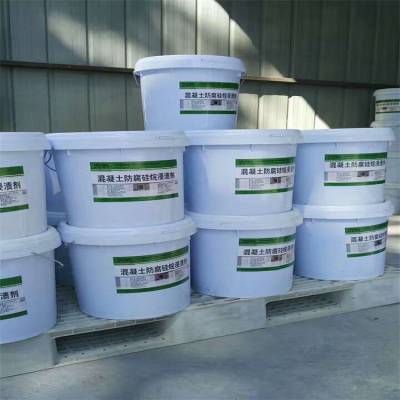 硅烷浸渍剂_混凝土保护剂_硅烷防腐涂料