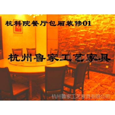 五***实木餐桌椅,五***饭店宾馆酒店家具----杭科院餐厅家具