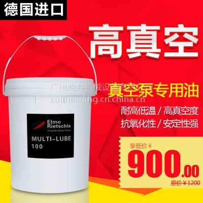 包邮里其乐真空泵专用油真空泵油MULTI-LUBE100 18L ***