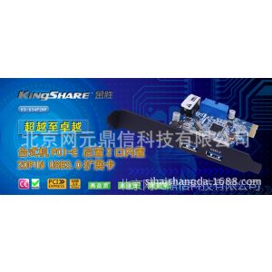 供应台式机PCI-EX16 后置2口 内置20PIN USB3.0扩展卡批发