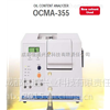 OCMA-350/355ͷŨȼ,ձȳͷŨȼ,