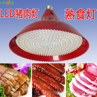 LED生鲜灯 水果超市猪肉灯 熟食肉档市场海鲜灯 LED猪肉灯 熟食灯
