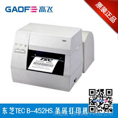 东芝TEC B-452HS（600DPI） 条码打印机 标签打印机