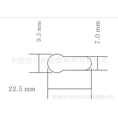 22.5*9.5mm白色PET塑胶绝缘片 电子钟表遥控器纽扣电池隔离片