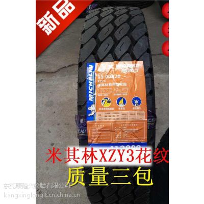 米其林1100R20 1200R20 XZY3全钢丝载重卡客货车轮胎