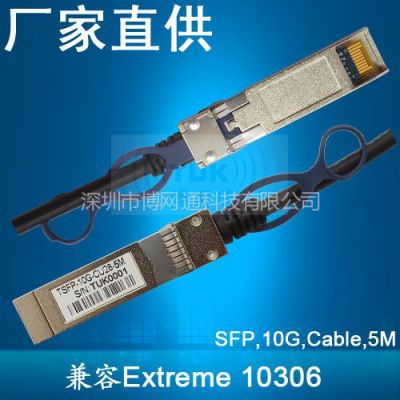 ӦSFP׸ٵ5 Extreme 10306 DAC cable Twinax SFP