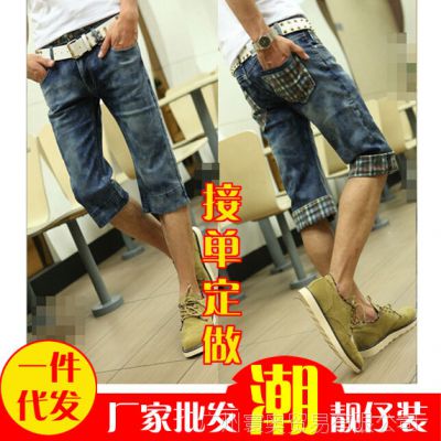 靓仔装弹力牛仔裤男 短裤牛子裤男 小脚裤 厂家直销 批发一件代发
