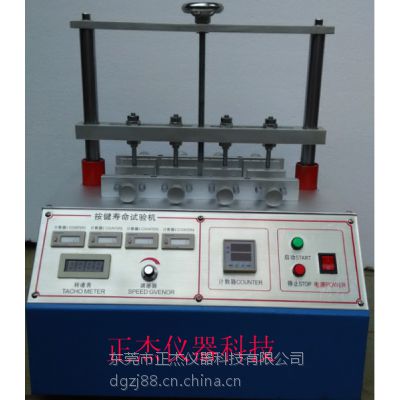 东莞正杰ZJ-9635手机/键盘开关按键寿命试验机