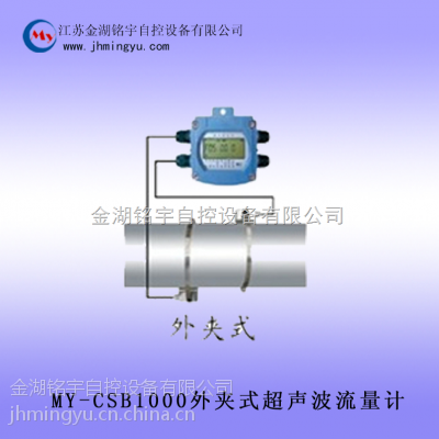 外夹式超声波流量计-管道式超声波流量计-厂家直供