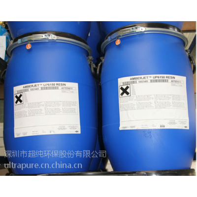 罗门哈斯UP6150树脂 -特殊电子行业应用的精制混床树脂