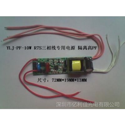 R7SPFLEDԴ7 10W ˫˵ƹLEDԴ