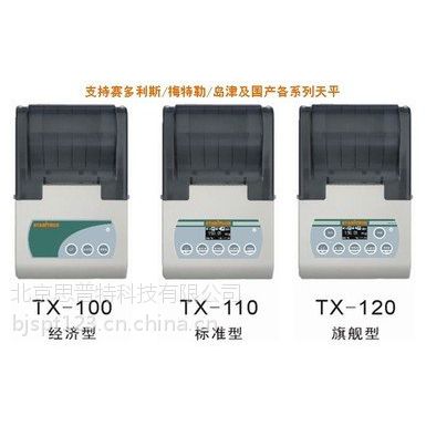 思普特 天平打印机（配梅特勒P28型打印机、标准型） 型号:LM61-TX-110ME