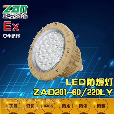 ZAD201LY 50W ƾLEDվͿ60W