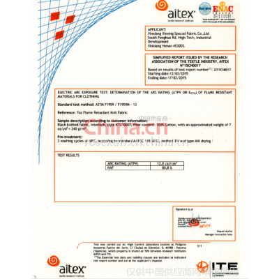 NFPA2112