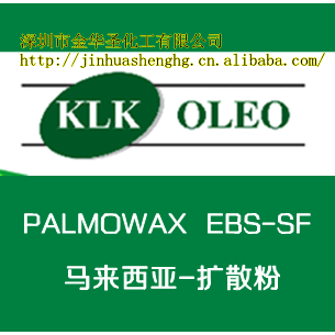 供应扩散粉ebs-sf 润滑剂/扩散粉 高级润滑剂
