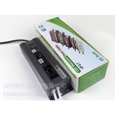 厂家供应 150w12v防水电源 12v电源适配器【质保3年】稳定可靠