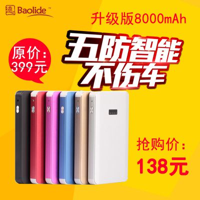 УӦԴ 8000mAh