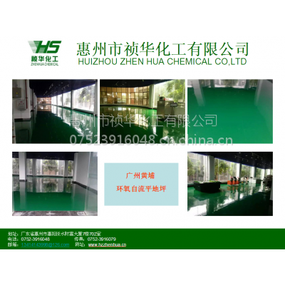惠州环氧自流平地坪工程项目保质保量
