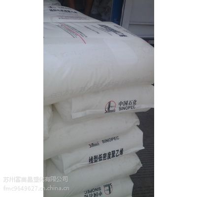 LLDPE DNDA-8320镇海炼化 注塑级 透明级 通用级