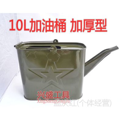 兴盛 加油桶  10L汽油桶 倒油桶 精湛工艺  品质*** 厂家直销