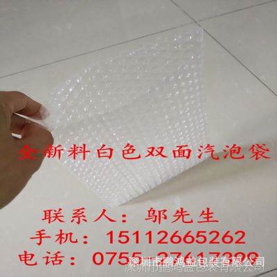 【深圳】气泡袋 手表气泡袋 汽泡袋厂家 防震气泡袋 气泡膜现货