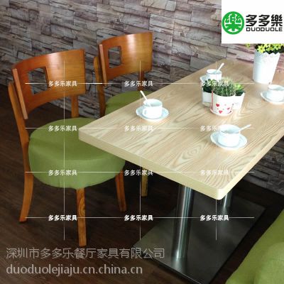 茶餐厅专用新款实木餐桌椅整套批发 厂家直销 西餐厅餐桌椅订做