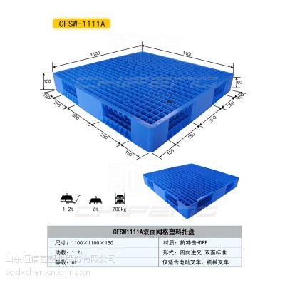 供应莱芜泰安塑料托盘淄博市吨桶阀门15866585112