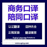 上海翻译公司收费报价│英文翻译成日语和韩语服务