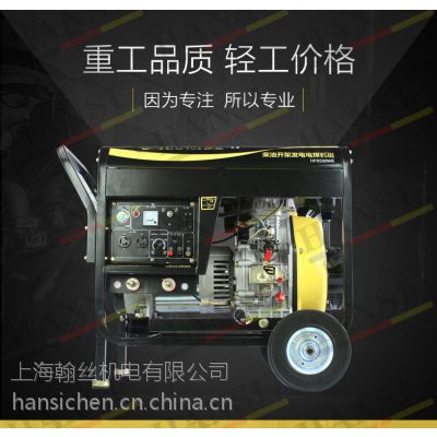 HS6800EW 190A发电电焊机/190A柴油发电电焊机