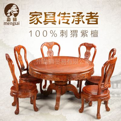 广东红木家具品牌及价格表＿欧式红木餐桌椅组合