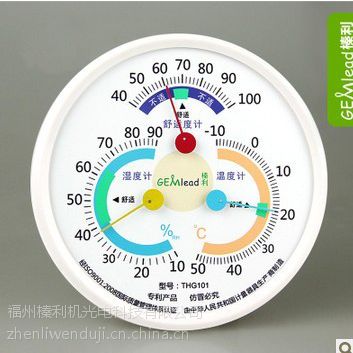 榛利THG101 温度计 湿度计 温湿度计 婴儿房室内家用 舒适度表