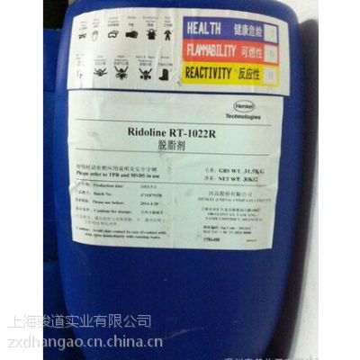 汉高液体脱脂剂RIDOLINE RT 1022R/1023S/1020S资料