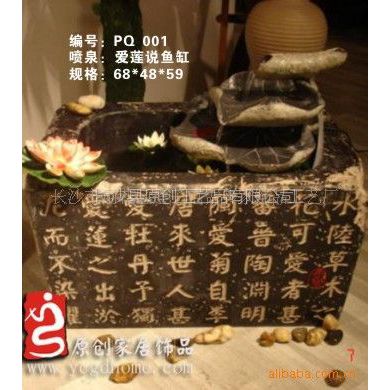 供应家居饰品代理*** 水景喷泉 ***池 砂岩石材鱼缸 别墅阳台景观