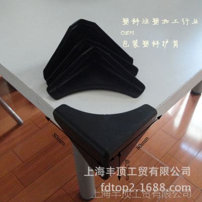 塑料制品注塑加工厂 物流辅助器材 塑料护角包装制品注塑件注射型